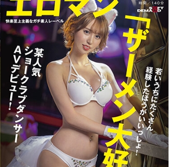 爱咲耀樱